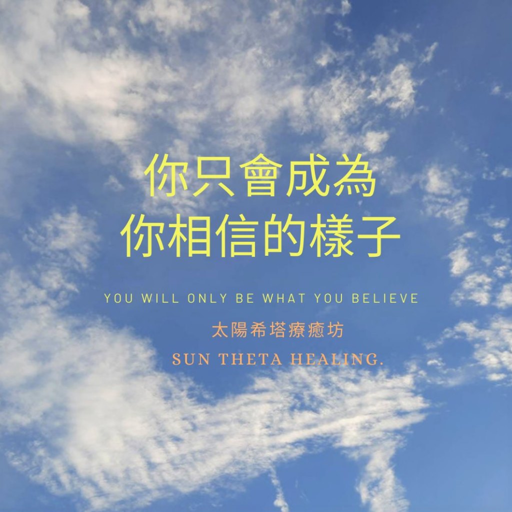 你成為你想要的樣子了嗎?