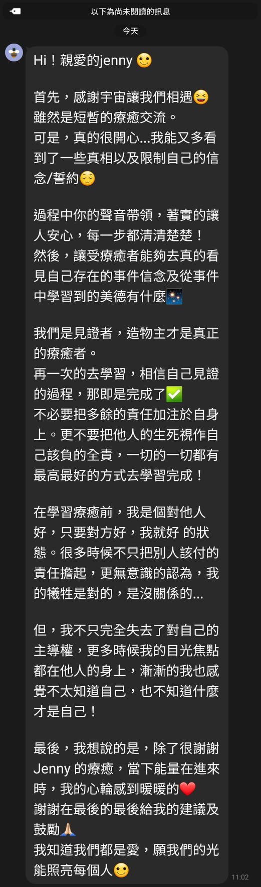 歡迎私訊預約療癒的時間喔~