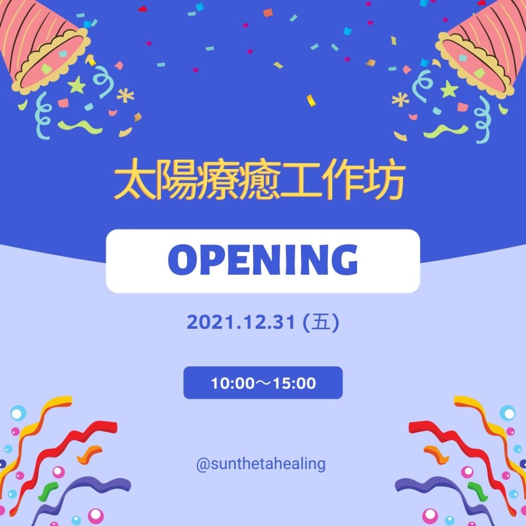 OPENING開幕囉~