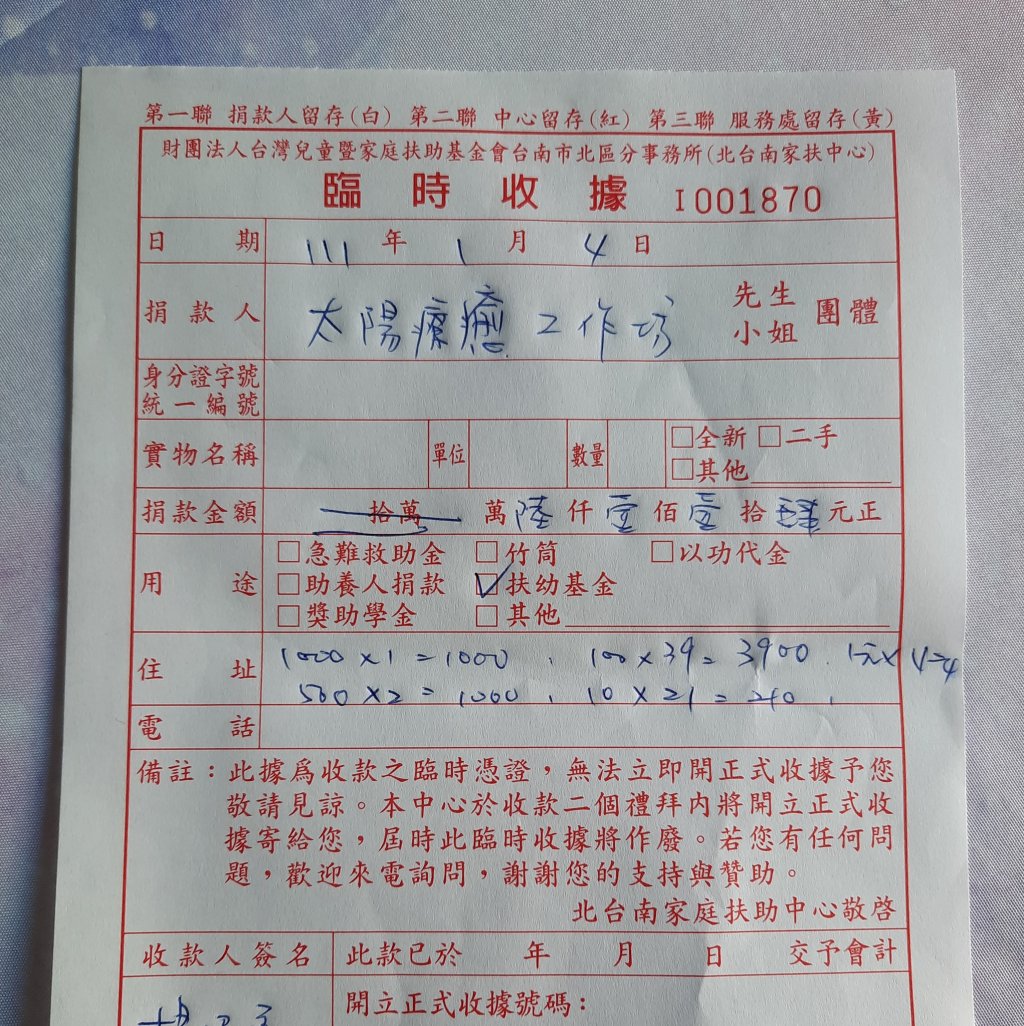 ❤一共募得6114元